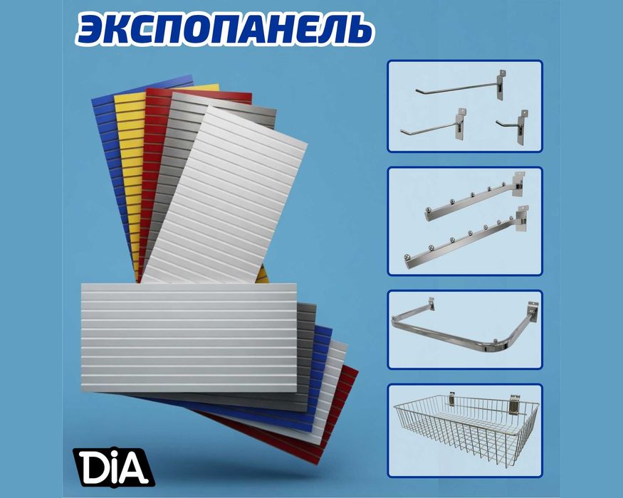 Экспопанель, МДФ, торговое оборудование