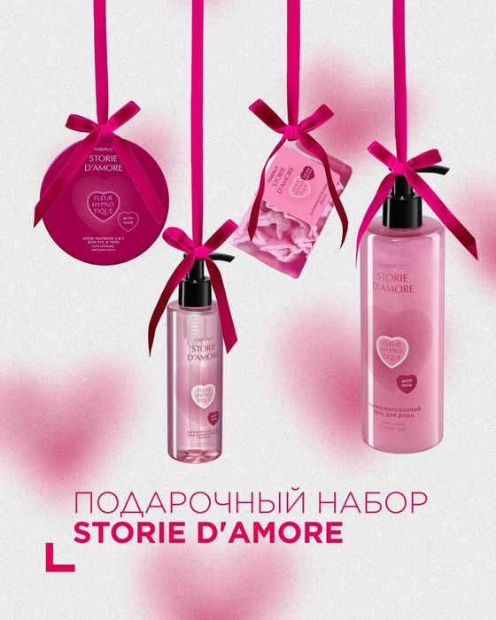 Набор из 4 фаберлик