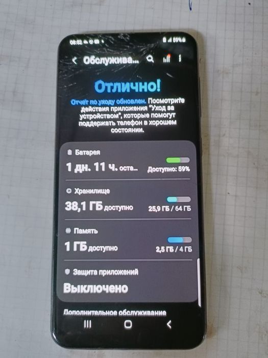 Самсунг а 50 цена 22000