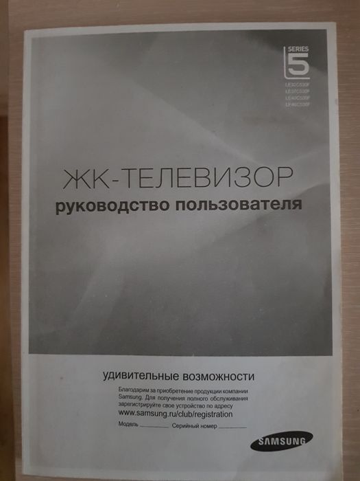 Телевизор Samsung диагональ 40"