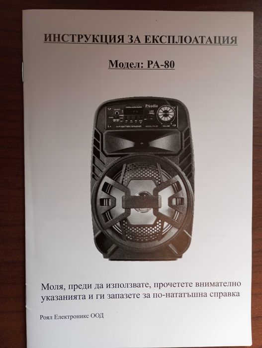 Тонколона 8 инча
