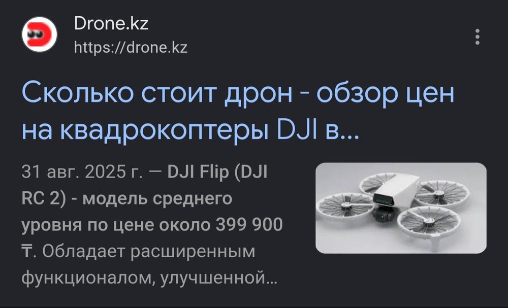 Дрон DJI Flip (2025), 4K 60/100fps HDR