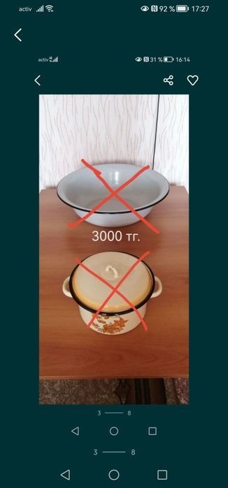 Продам посуда /кухонная утварь