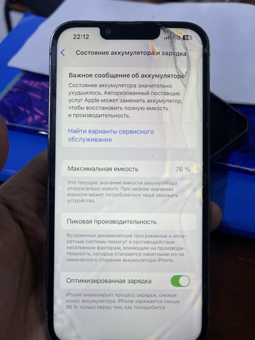 АЙФОН 13 про 256 г