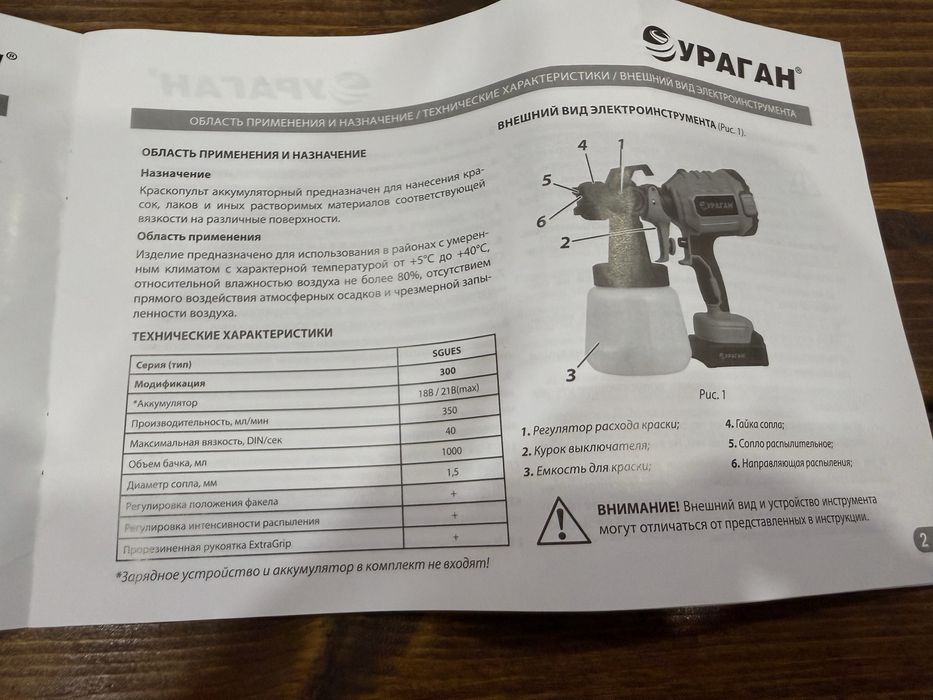 Краскопульт, краскапульт,покрасочный,для краски