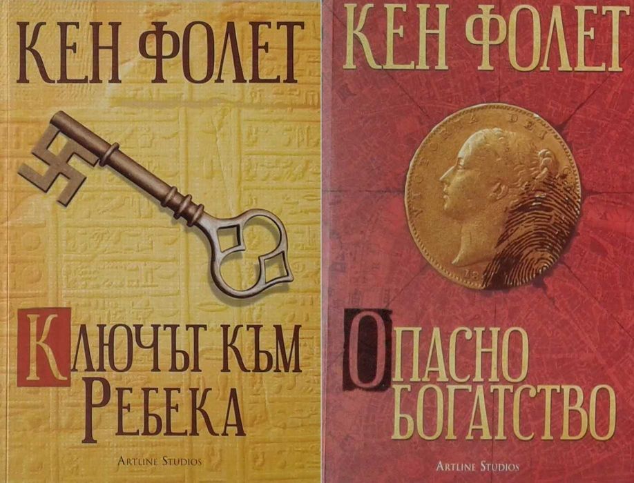 Автори на трилъри и криминални романи - 02: