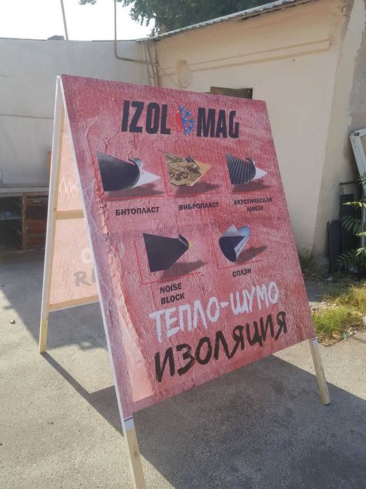 Baner pechat, Банер, Печать банера, Дизайн, Штендер, Shtender.