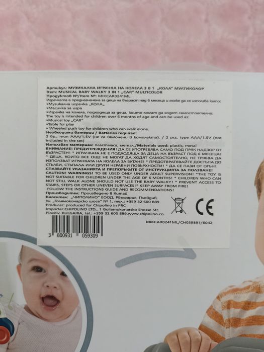 3-в-1 проходилка/активити уокър (activity walker) за бебе