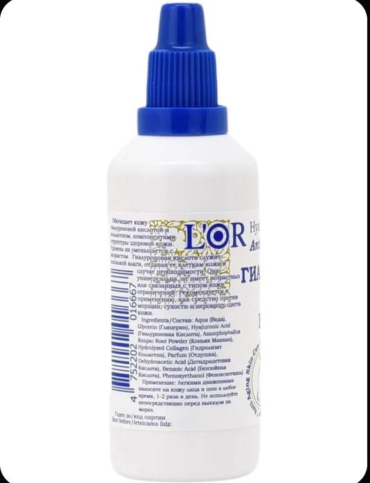 Гиалуроновая кислота и Коллаген 60 мл