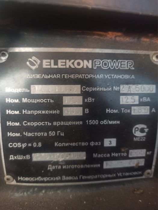 Продам дизельный гинератор