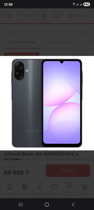 Samsung Galaxy A07 4/64GB Black