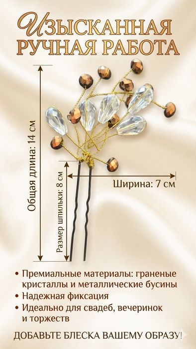 Украшение диадема гребешок