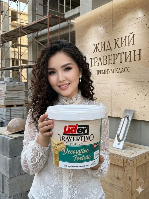 Жидкий травертин премиум класс