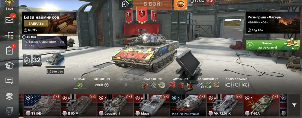 Продам аккаунт wot blitz