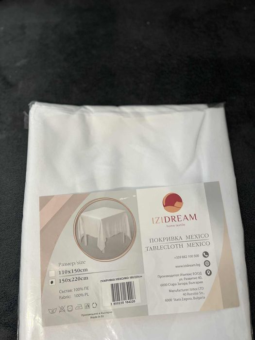 Покривки за маса