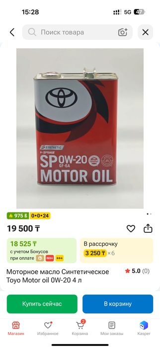 Продам моторное масло 8л