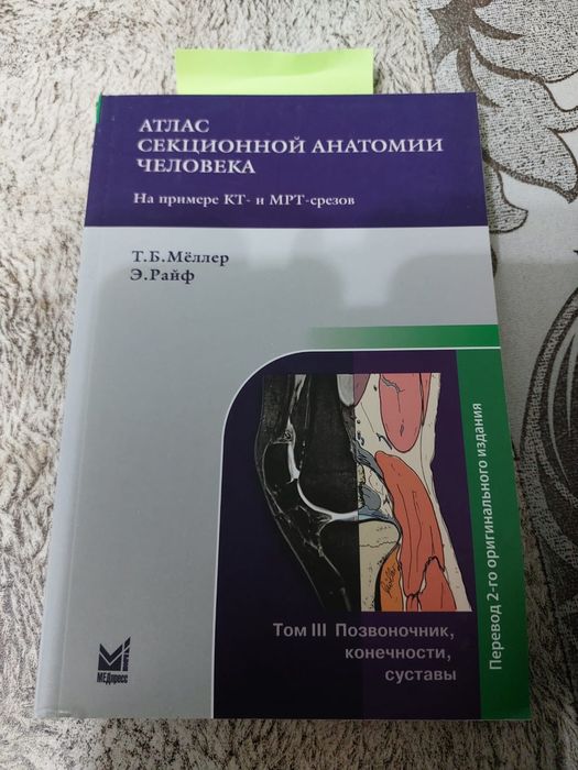 Книги УЗИ и КТ. г. ТАРАЗ