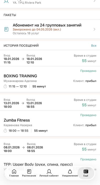 YA абонемент / фитнес студия