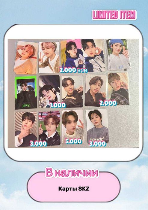 k-pop карты stray kids  seventeen ateez