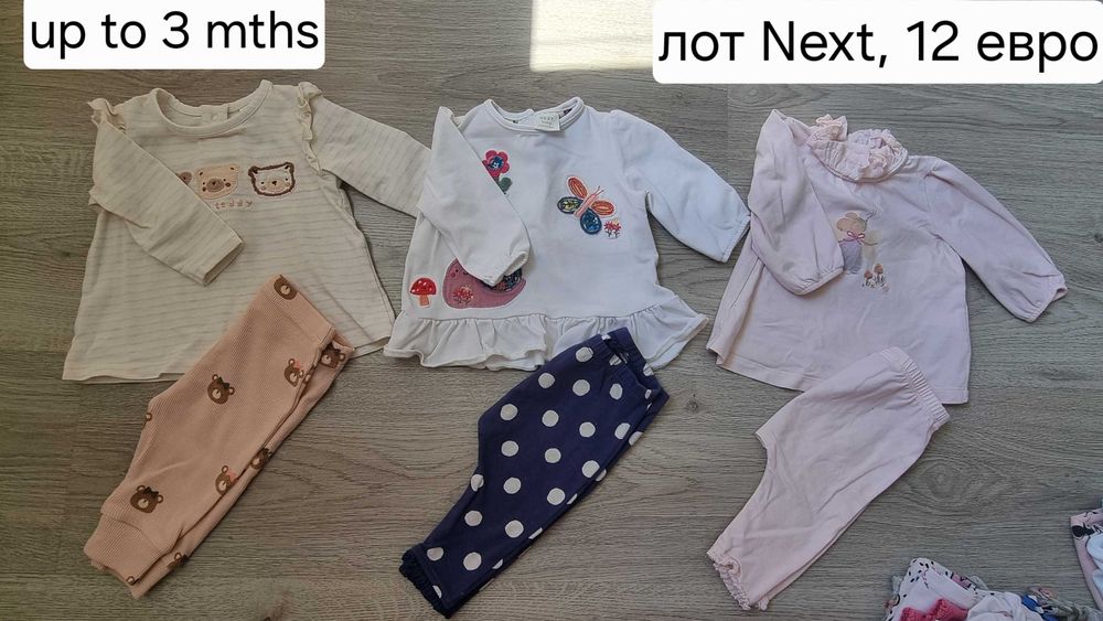 Маркови бебешки дрешки 0-3. Next, Mayoral, Petit Bateau, HM, MS Polo
