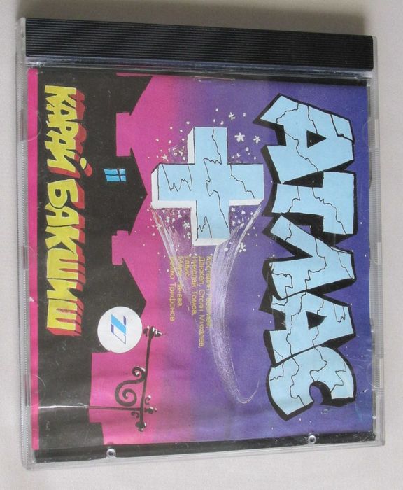 CD Дискове - Ozric Tentacles + Атлас + Щурците + Sprint