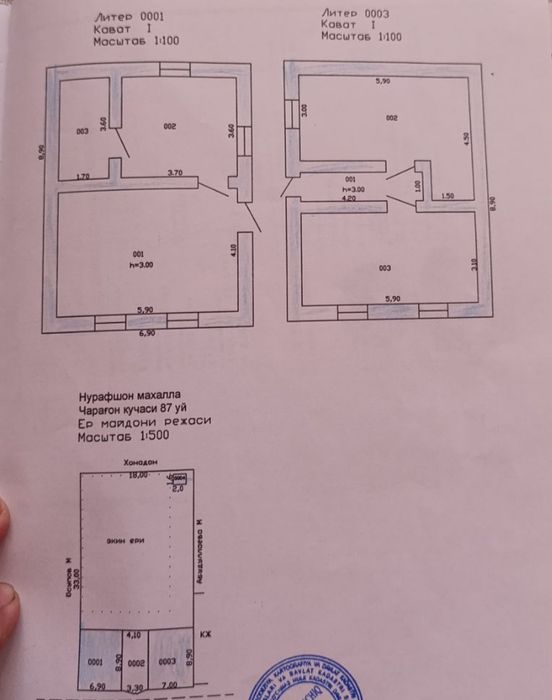 Bektemirda 6 soʻtix xovli sotiladi