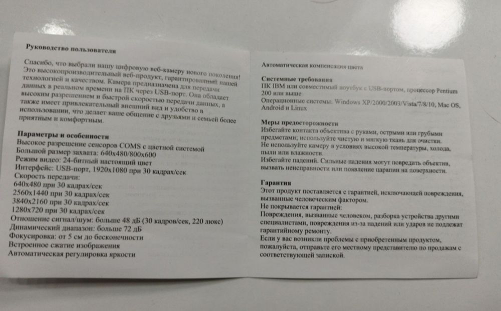 Продаю веб камеру