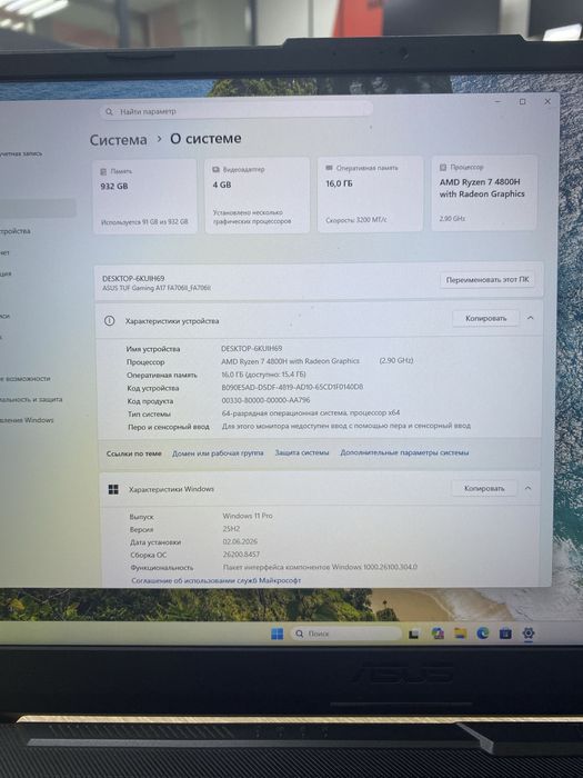 ноутбук Asus Tuf Gaming FA706|| (p25)
