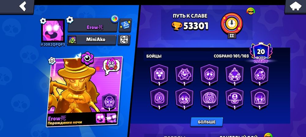 Продам аккаунт в Brawl Stars