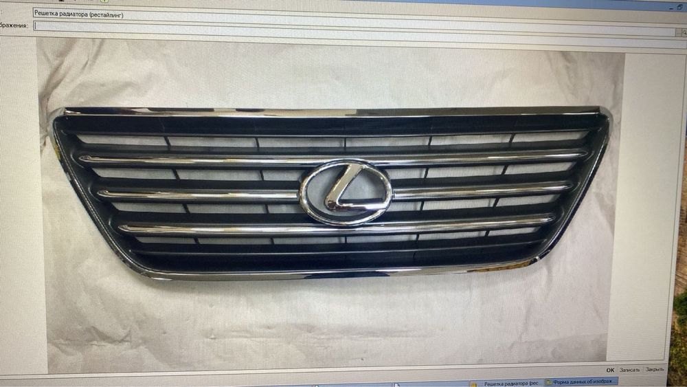 Решетка Лексус GX470