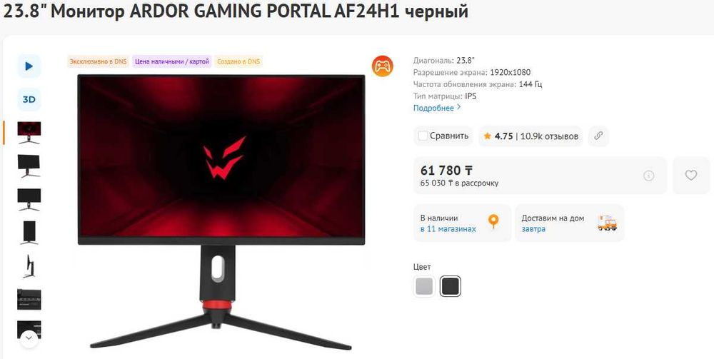 Монитор ARDOR GAMING PORTAL144 гц 23.8