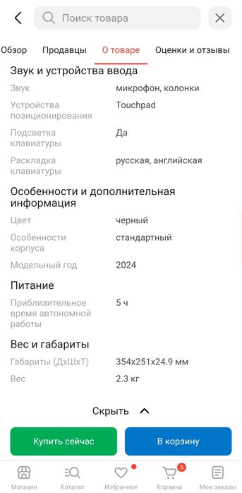 Ноутбук АСУС тап