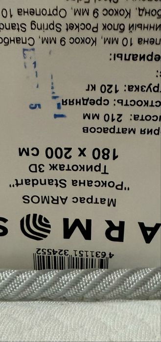 Матрац ортопедический