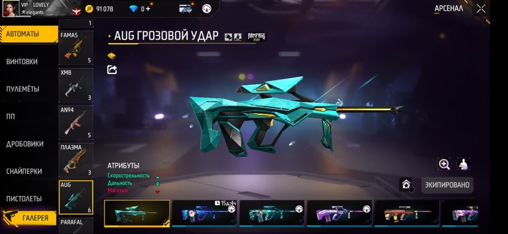 Фри фаер аккаунт