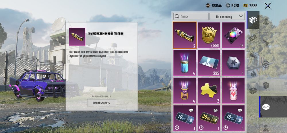 PUBG mobile аккаунт