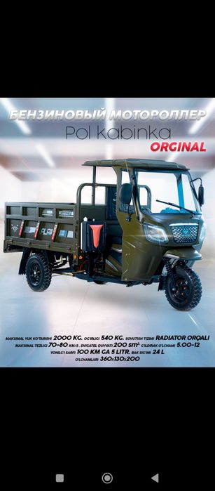 Мото техник гурзаво