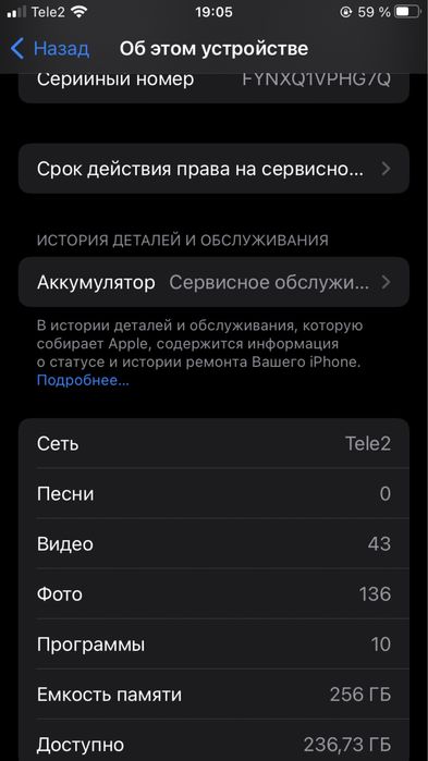 iPhone 7 256gb