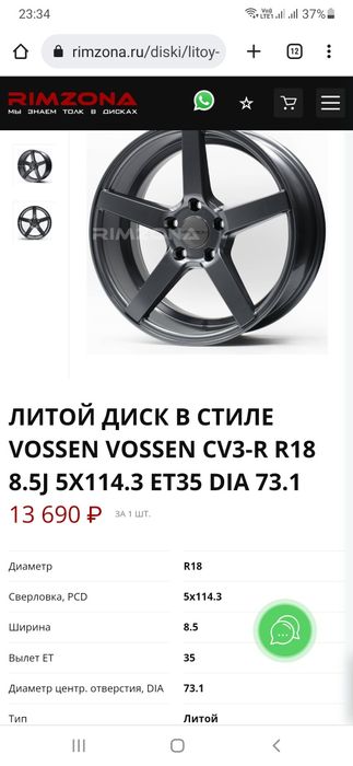 Воссены р18 продам 5/114,3