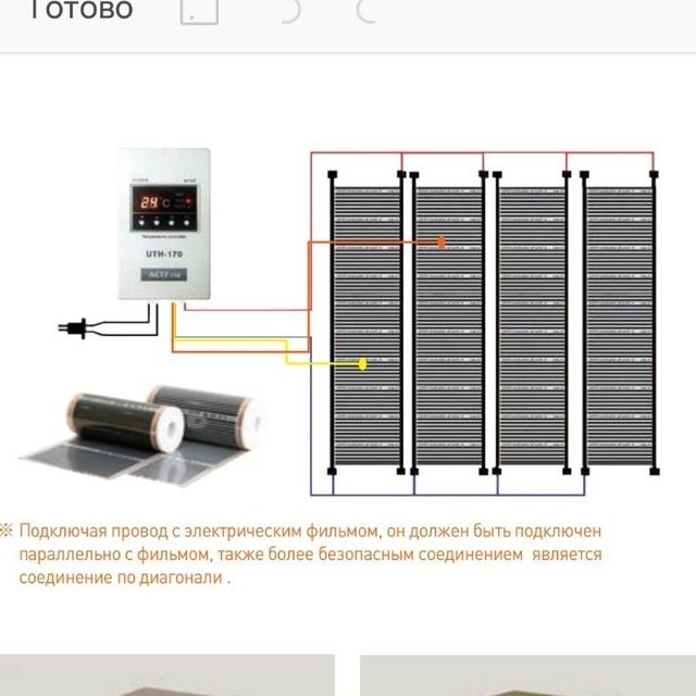 Тёплый пол электрический . Issiq pol Koreyskiy