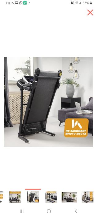 Беговая дорожка