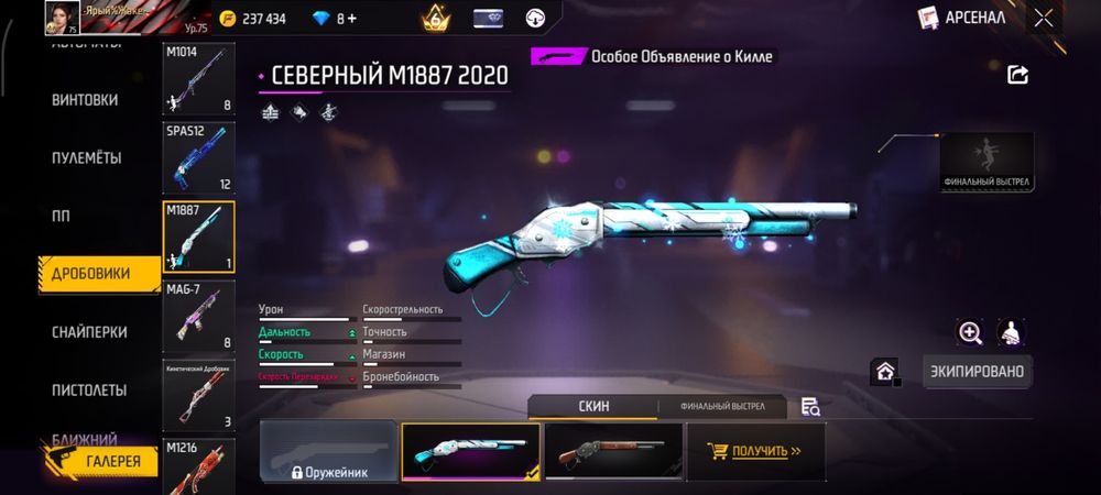 Фф сатам акаунт зор