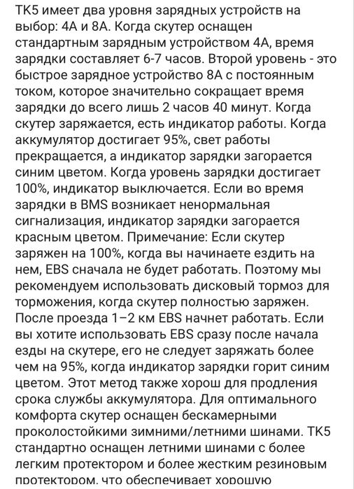 Продам, Электросамокат!