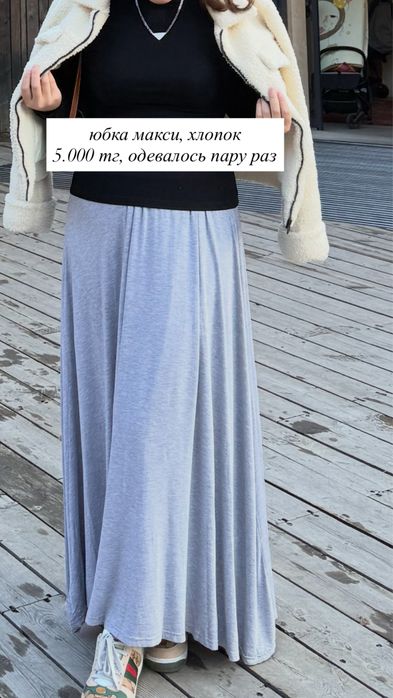 Куртка Lasagrada, одежда со скидкой