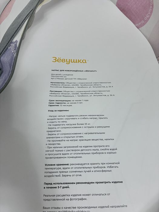 Детский кокон Зёвушка оригинал