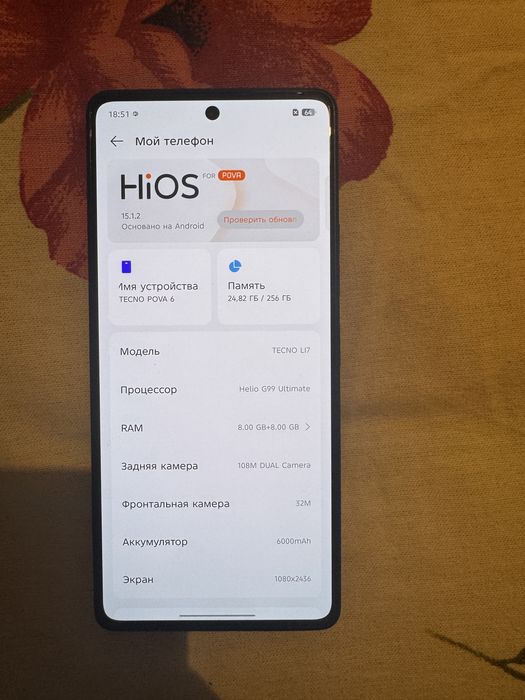 Продам Смартфон TECNO POVA 6 8 ГБ/256 ГБ