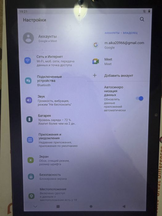 Планшет 17 pro max