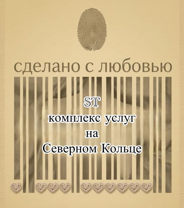 Комплекс услуг на Северном кольце