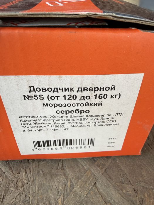 Продам доводчик дверной Нора-М