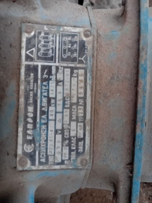 Продавам Електронотор