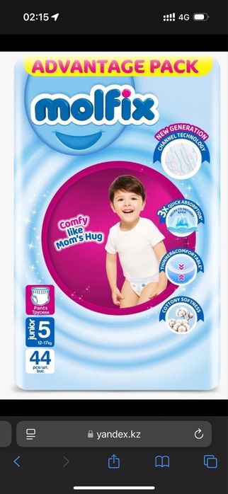 Подгузники молфикс